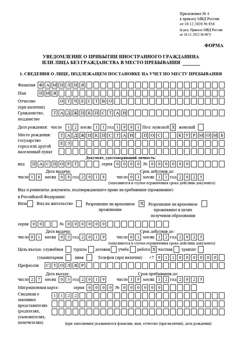 временная регистрация в Можге временная регистрация в Можге